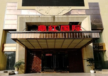 昌都商务KTV少爷哪家最开放-鼎红国际KTV消费价格玩乐点评